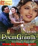 Prem Granth 1996 song download